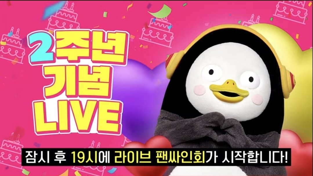 라이브 팬싸 기대중!!