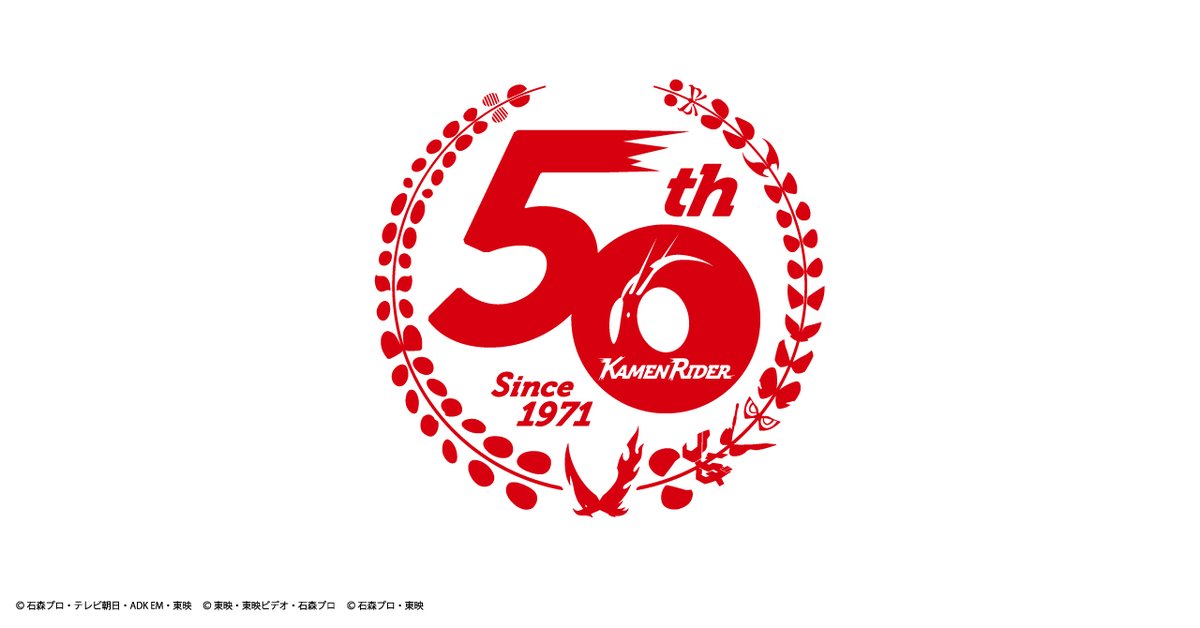 公式 バンダイ ガシャポン おめでとう 仮面ライダー は21年4月3日をもって生誕50周年 いつも世界の平和を守ってくれてありがとう ガシャポン アイテムと一緒にこれからも応援しています Kamenrider50th 仮面ライダー最新情報 T 公式 バンダイ ガシャポン おめでとう 仮面ライダー は21年4月3日をもって生誕50周年 いつも世界の平和を守ってくれてありがとう ガシャポン アイテムと一緒にこれからも応援しています Kamenrider50th 仮面ライダー最新情報 T