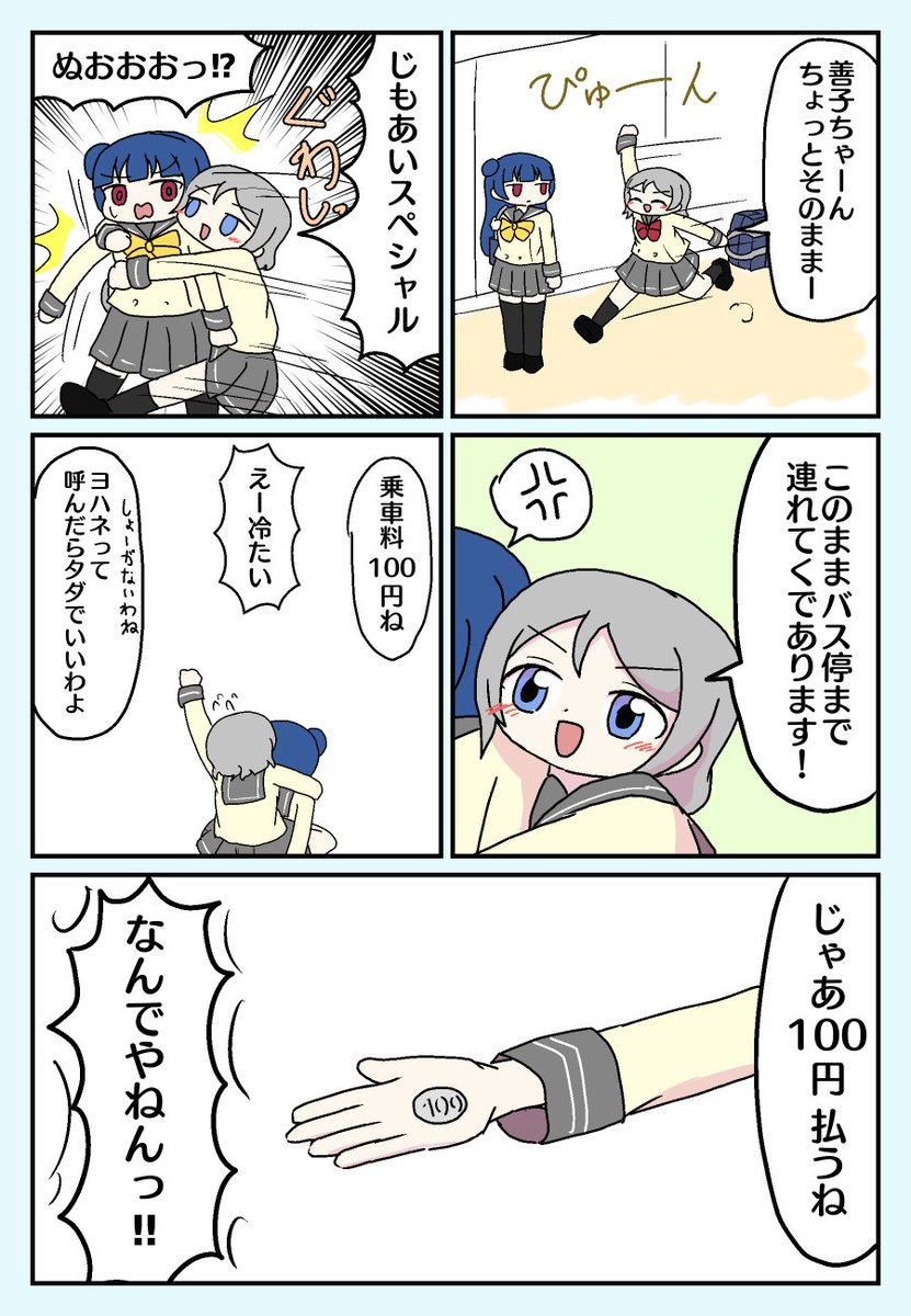 たのしいようよし漫画 