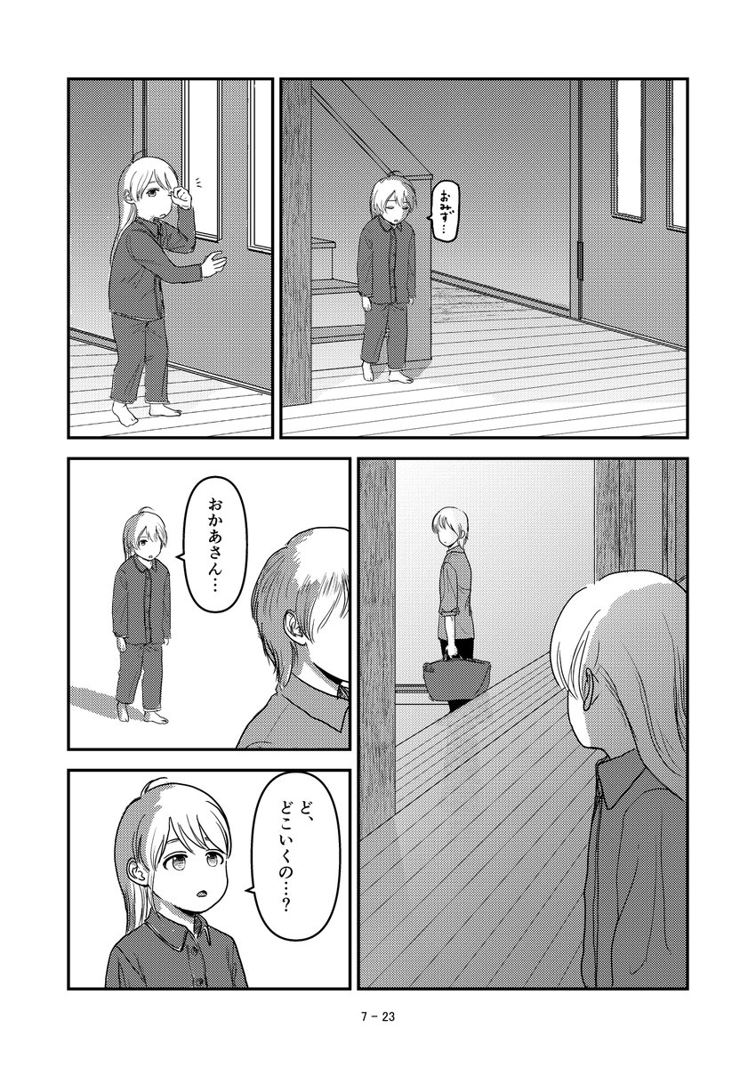 AloneTogether 7 5 9 alonetogether-7-5-9