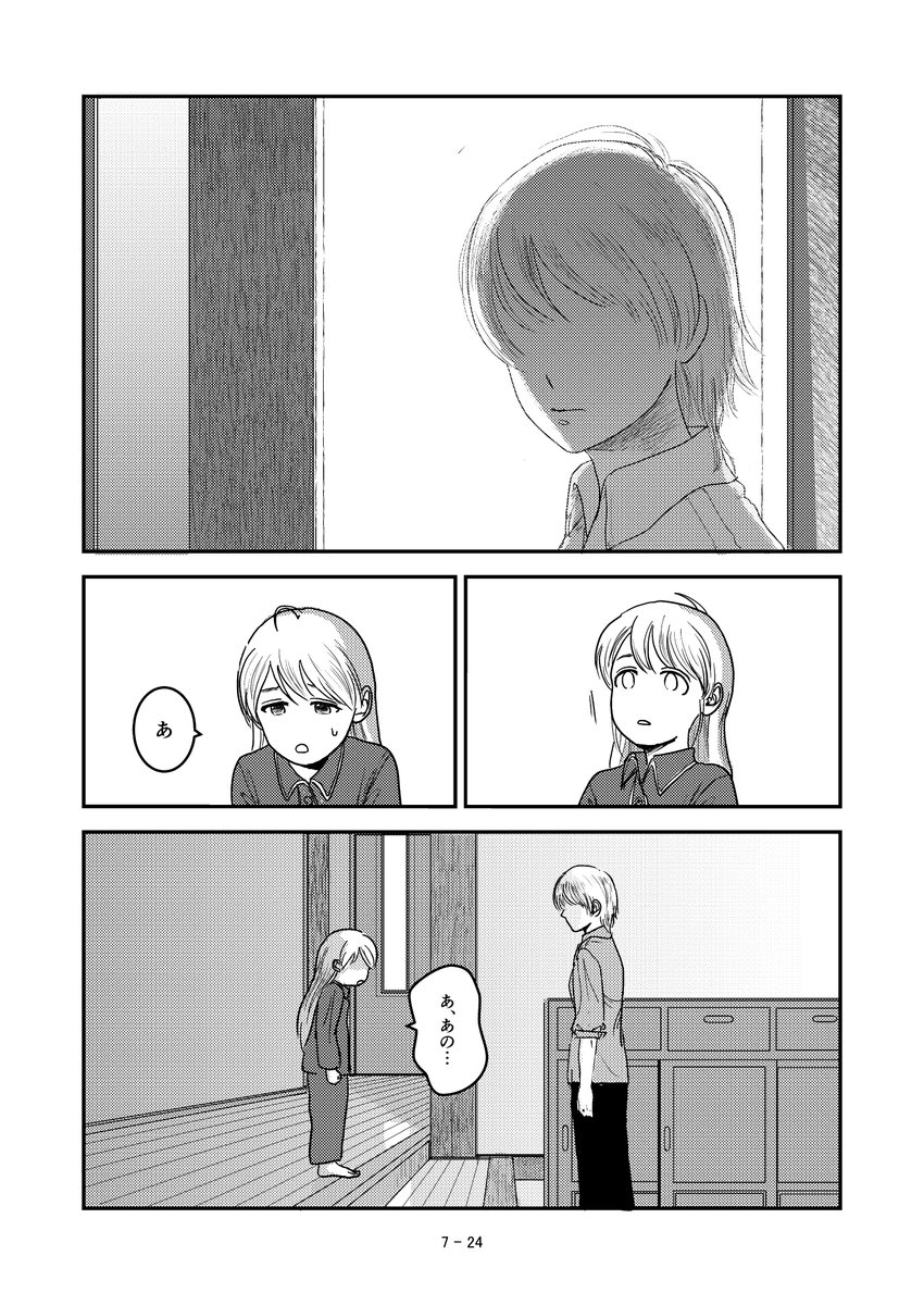 AloneTogether 7 5 9 alonetogether-7-5-9