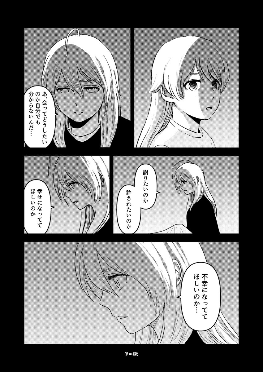 AloneTogether 7 5 9 alonetogether-7-5-9