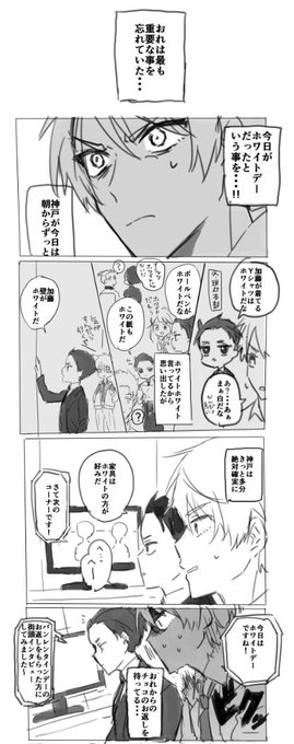 大遅刻ホワイトデー春大 