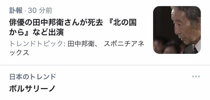 訃報 田中邦衛さん死去 ワンピース の黄猿のモデル 赤犬の菅原文太さんに続いて黄猿の人まで 別れを惜しむ声 まとめダネ