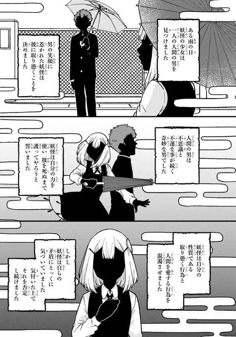 しめるちゃんはつきまといたい16話?前編更新されました
https://t.co/lVlwWhVAQD
人と人でないもののお話の完結
後半の最終話は4月16日公開です。 