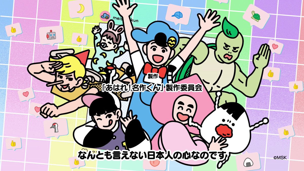 むすび あはれ 名作くん 公式 そして新ed いかがだったでしょうか ナオト インティライミさん Naotointiraymi による書き下ろし新曲 あらら れれれ るるりら に 演出 大橋史さん 6hpmplp6 キャラデザイン Doccoさん Doccoina むすび あはれ 名作くん 公式 そして新ed いかがだったでしょうか ナオト インティライミさん Naotointiraymi による書き下ろし新曲 あらら れれれ るるりら に 演出 大橋史さん 6hpmplp6 キャラデザイン Doccoさん Doccoina