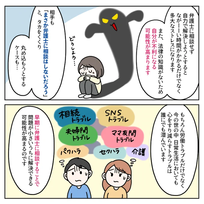 フリーランス・事業者向けの「事業者のミカタ」 はこちら!事業のあらゆるトラブル解決に役立ちます。
無料で資料請求もできますよ!
▶https://t.co/7rLEhjx4dJ
#PR #ミカタ #Mikata #弁護士保険 #弁護士 #保険 #相談 #トラブル #法的トラブル #泣き寝入り #コロナ解雇 #パワハラ #セクハラ #不当解雇 
