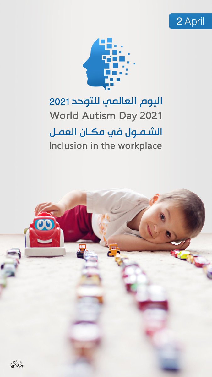 SpeciaEdl's tweet photo. 🧩 2 أبريل 2021 🧩
#اليوم_العالمي_للتوحد_2021 
"الشمول في مكان العمل" https://t.co/PcttbYm3er