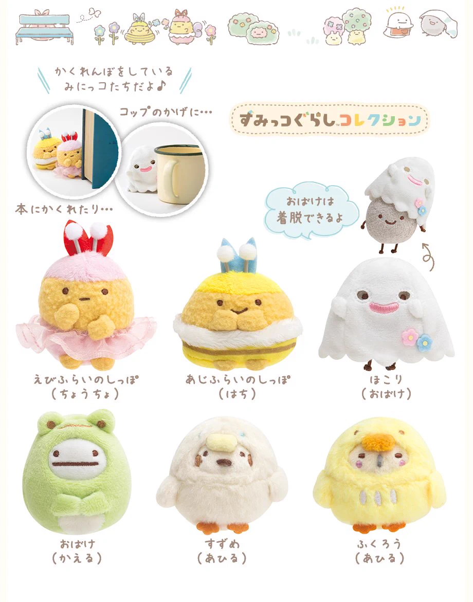 すみっコぐらし 手乗りぬいぐるみ等 グッズ まとめ売り44点ほど Ex9eaPeWEAEIUQq?format=webp&