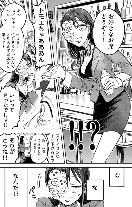 寺田亜太朗 ジンメンソウ 発売 T Atarou さんのマンガ一覧 いいね順 3ページ ツイコミ 仮