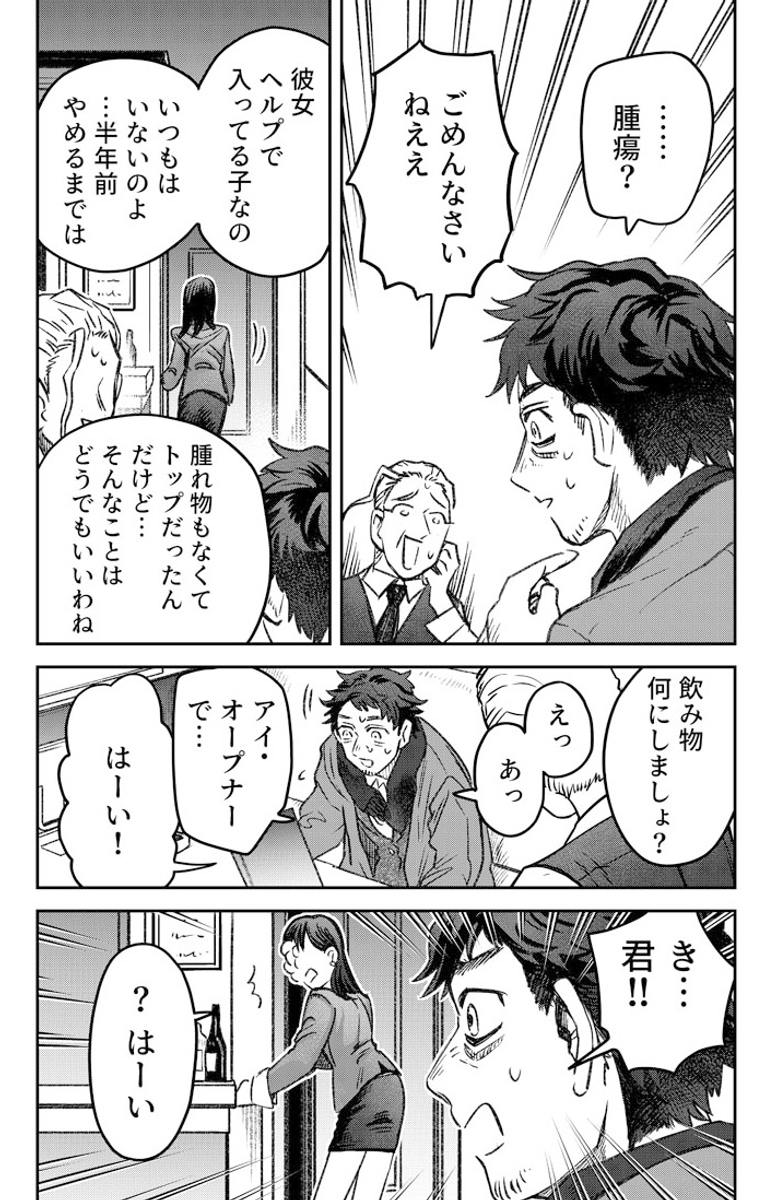 ジンメンソウといっしょ 出会い【後編】
(集合体やや注意) (1/3) 