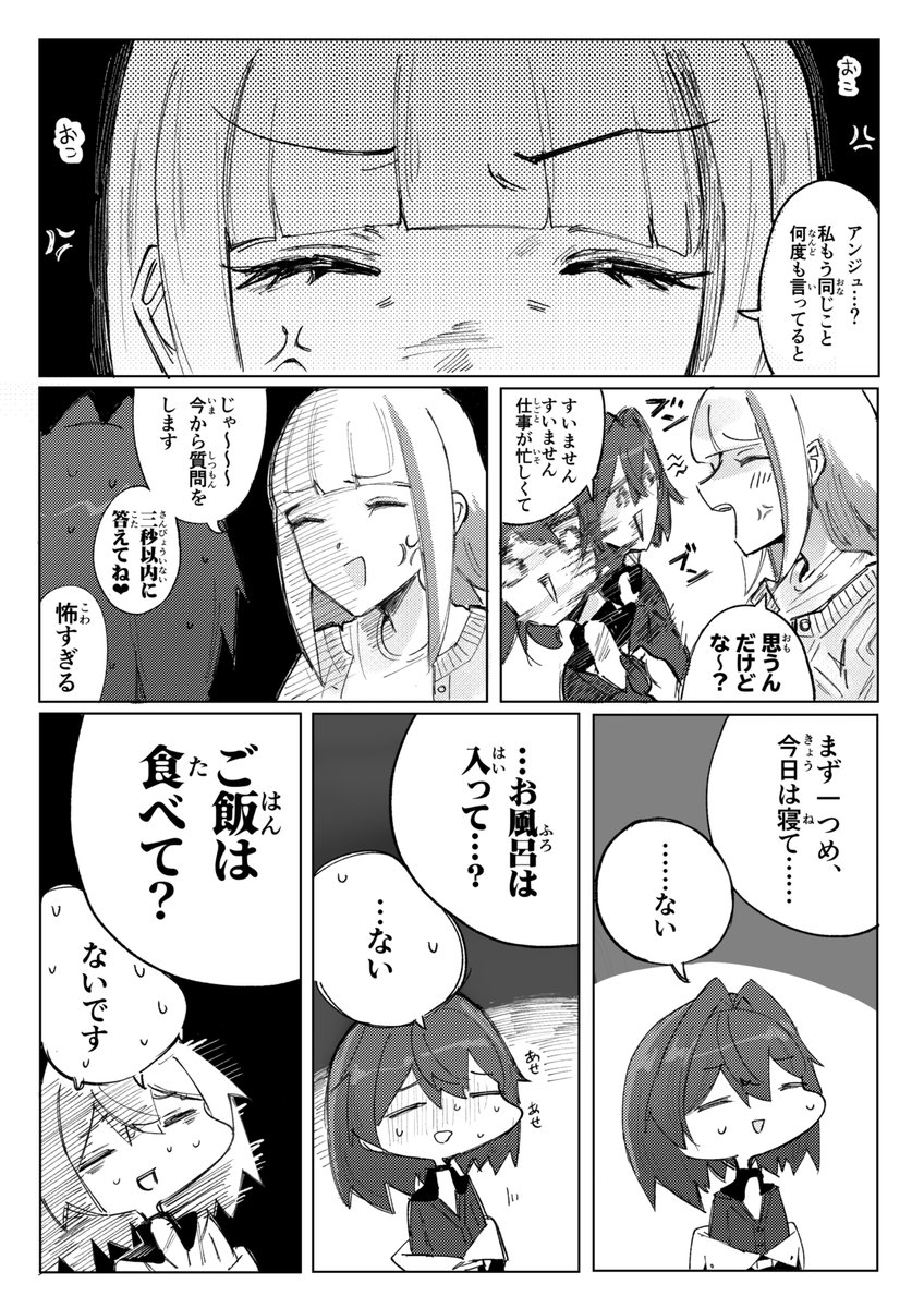 #ヘル絵スタ #絵ンジュ?⚖
【アンジュとヘルエスタごはん】
 
第ニ話 -    徹夜明けごはんのすゝめ (1/2) 