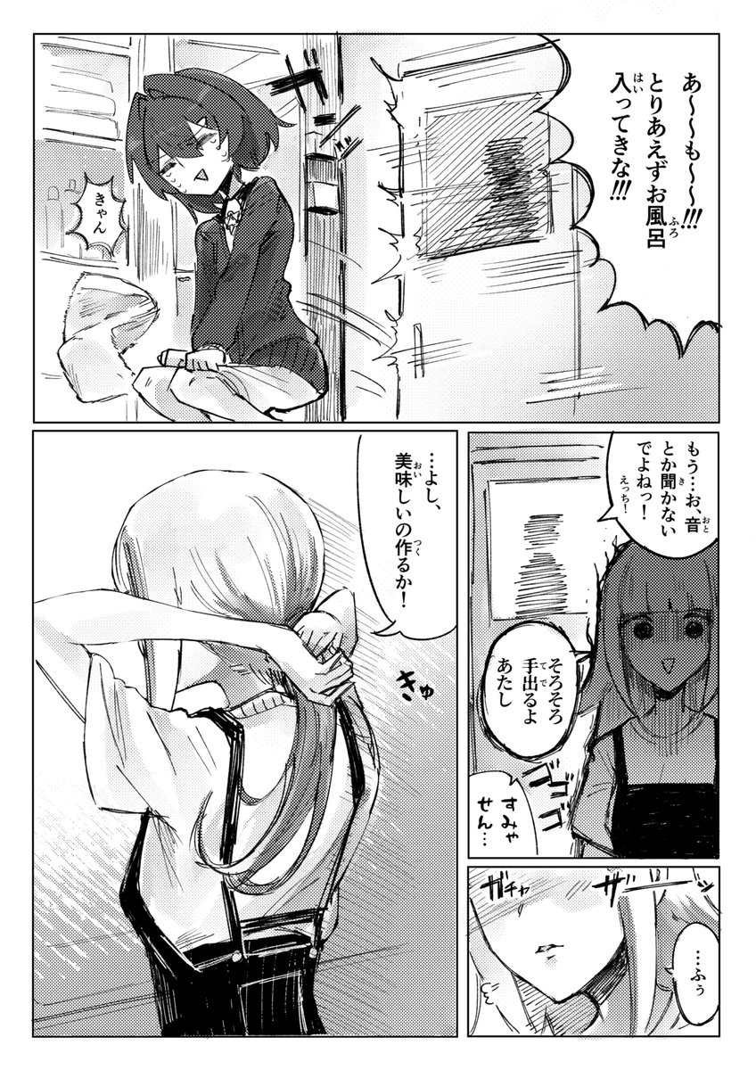 #ヘル絵スタ #絵ンジュ?⚖
【アンジュとヘルエスタごはん】
 
第ニ話 -    徹夜明けごはんのすゝめ (1/2) 