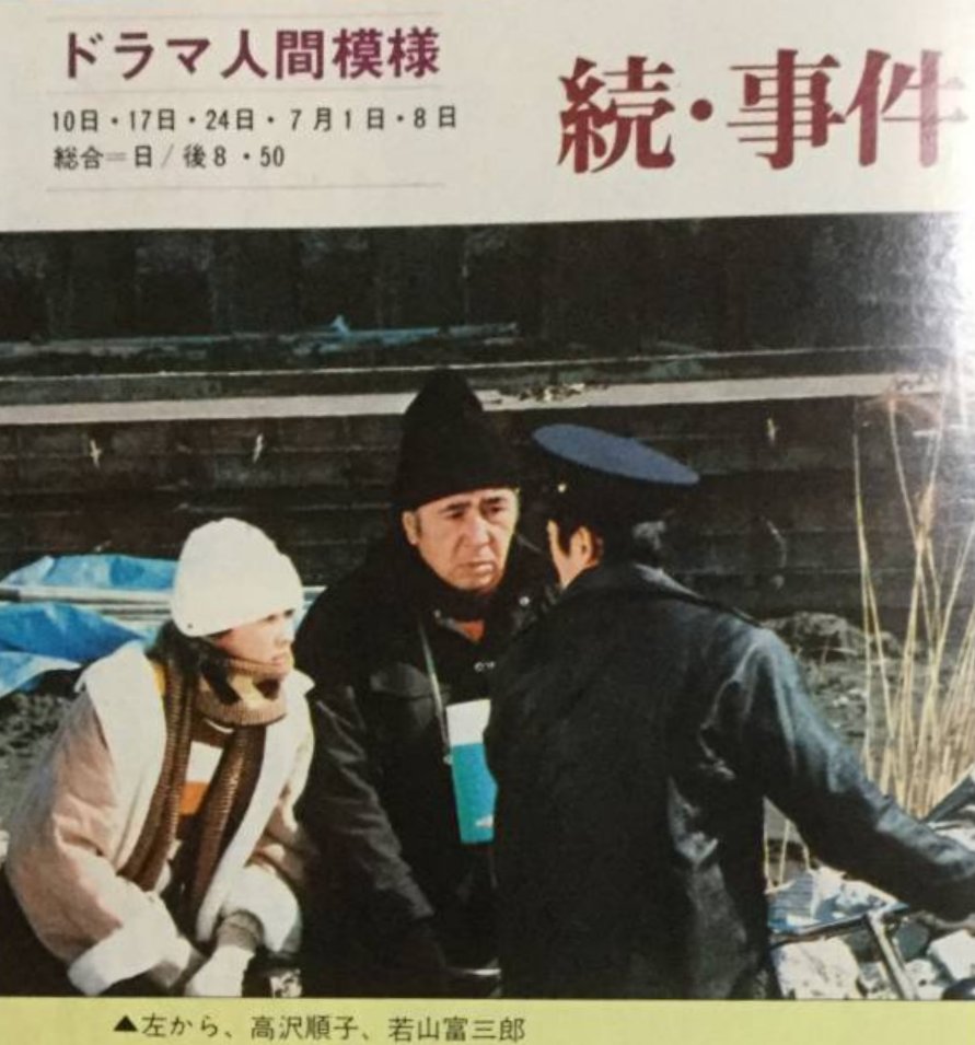 若山富三郎 さんと言えば時代劇、任侠映画のイメージがありますが