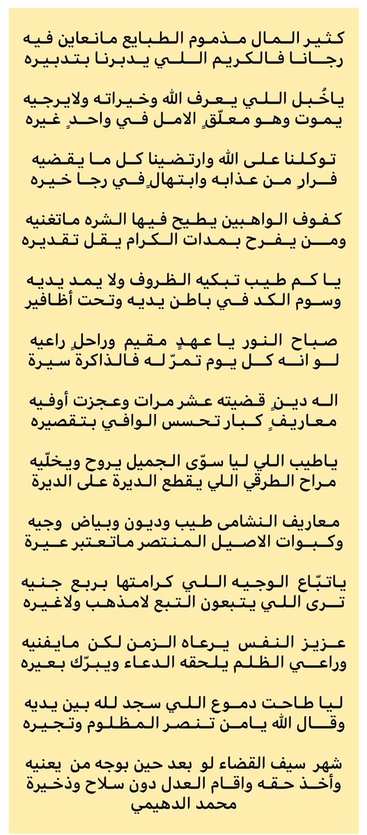 aldohaimi's tweet photo. كفوف الواهبين يطيح فيها الشره ماتغنيه
ومن يفرح بمدات الكرام يقل تقديره
#محمد_الدهيمي
@aldohaimi 

 #يوم_الجمعه
 #الاجواء_بجده_الان
 #ذكريات_سناب https://t.co/sNP9yVKo8L