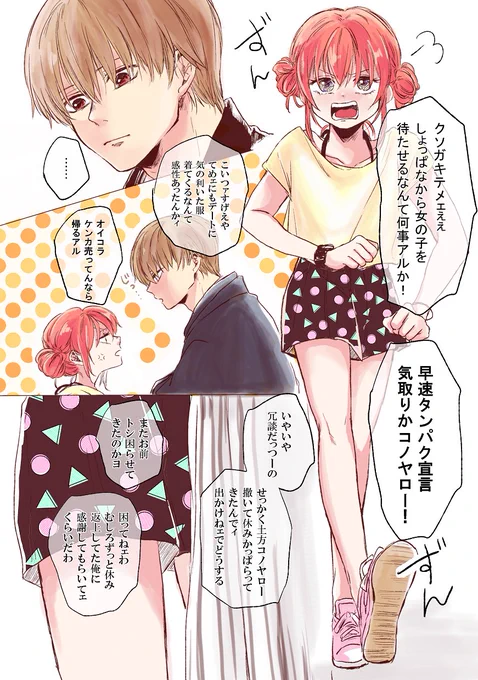 銀〇
沖〇総〇×神〇
沖神オンリー「兎のヨメ入り」🐶🐰よろしくお願いします🙏
いつか東京でも開催されたらいいな……
#ひらいて赤ブー 
