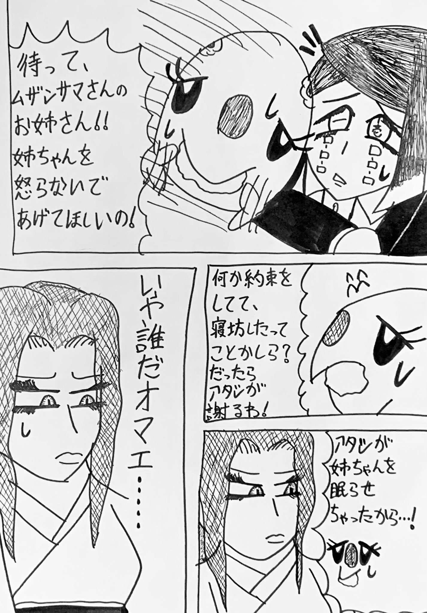 海月ちい クラチー クロスオーバー ポケモン 鬼滅の刃 魘夢ちゃんとムンナちゃんの漫画の続き 最初のカラー イラストと漫画の内容は 全く関係ありません T Co Vcytjxjeuj Twitter