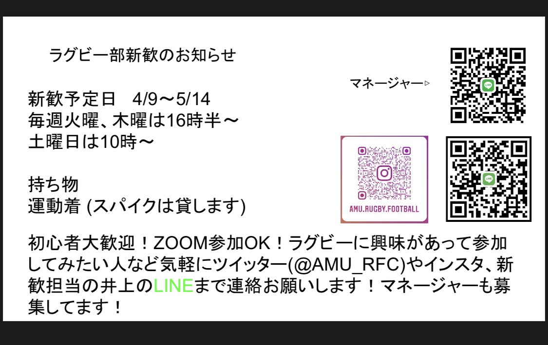 愛知医科大学ラグビー部 Amu Rfc توییتر 愛知医科大学ラグビー部 Amu Rfc توییتر