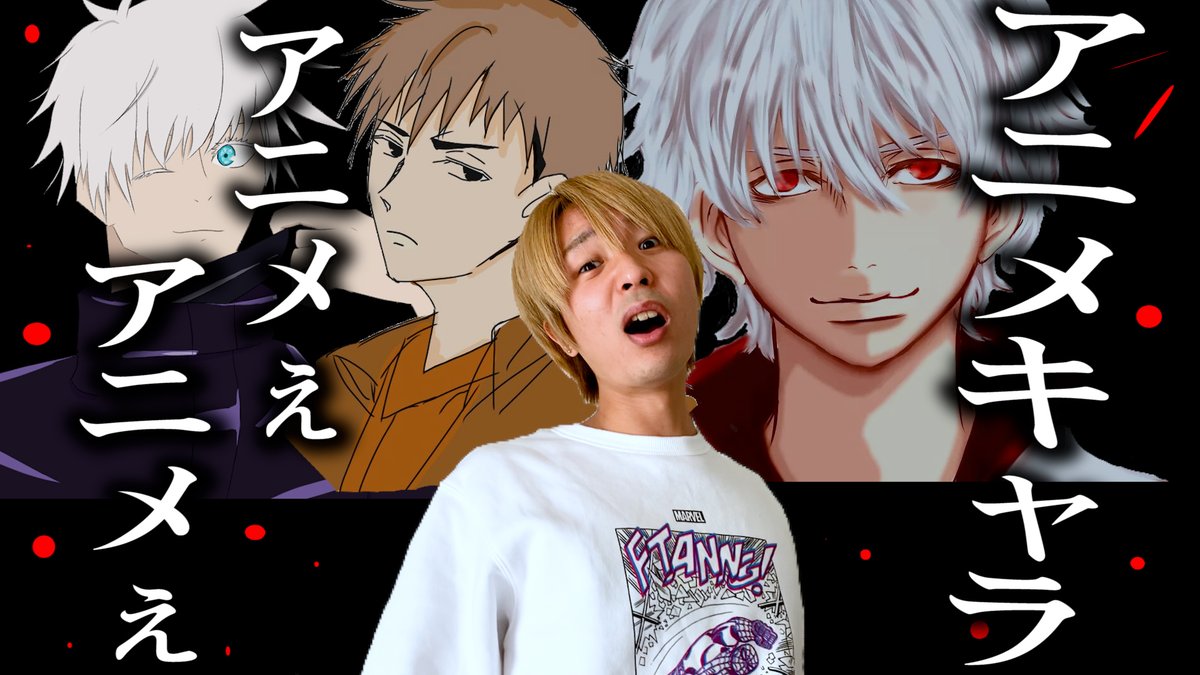 チャタ Youtuber 一ヶ月ぐらい歌詞考えてましたwww 替え歌 うっせぇわ をアニメキャラだけで歌ってみたwww Ado T Co Xwg2thcsdp うっせぇわ 替え歌 Ado