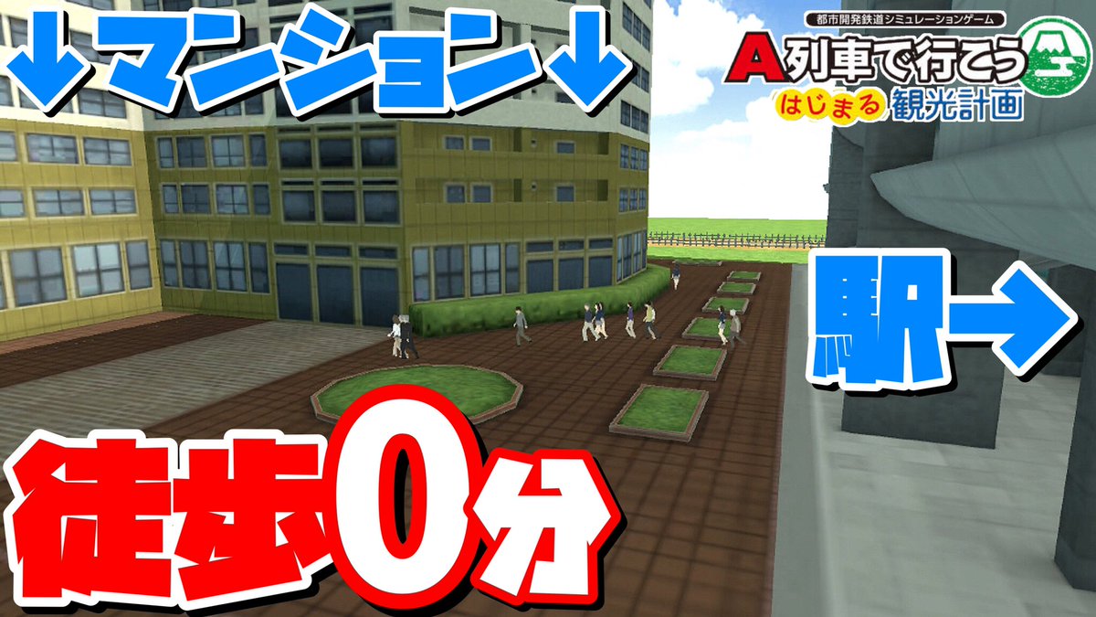 みかづき ついにこのゲームやってみました A列車で行こう 全ての場所が駅から徒歩0分で行ければ最高に便利な街になるはず A列車で行こう はじまる観光計画 Switch T Co 9llvbujcln Youtubeより T Co Bwjixlg5lq