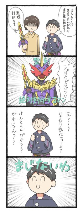 あの時の健人くんが容赦なかったなっていう四コマ 