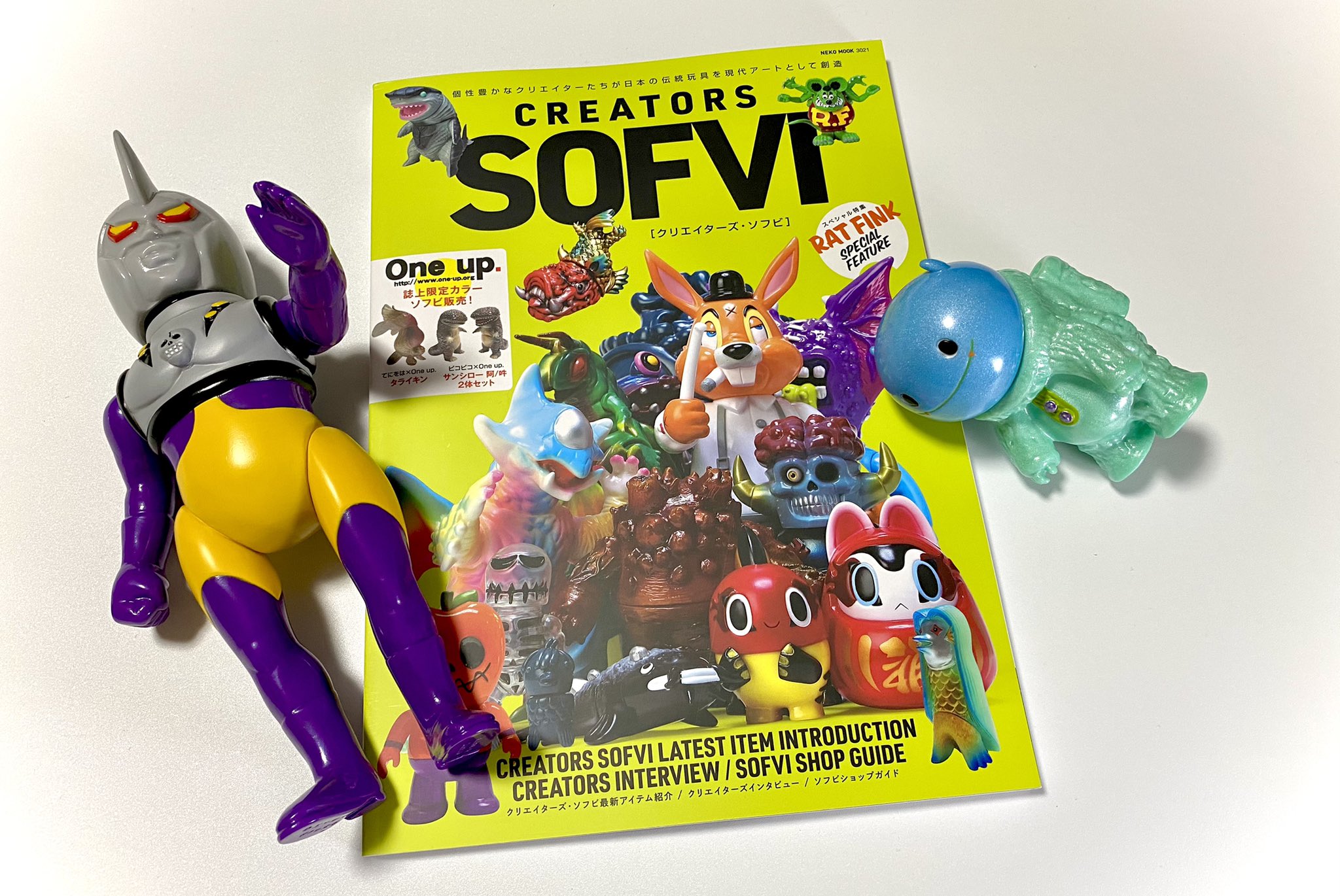 クリエイターズ ソフビ・誌上限定ソフビセット