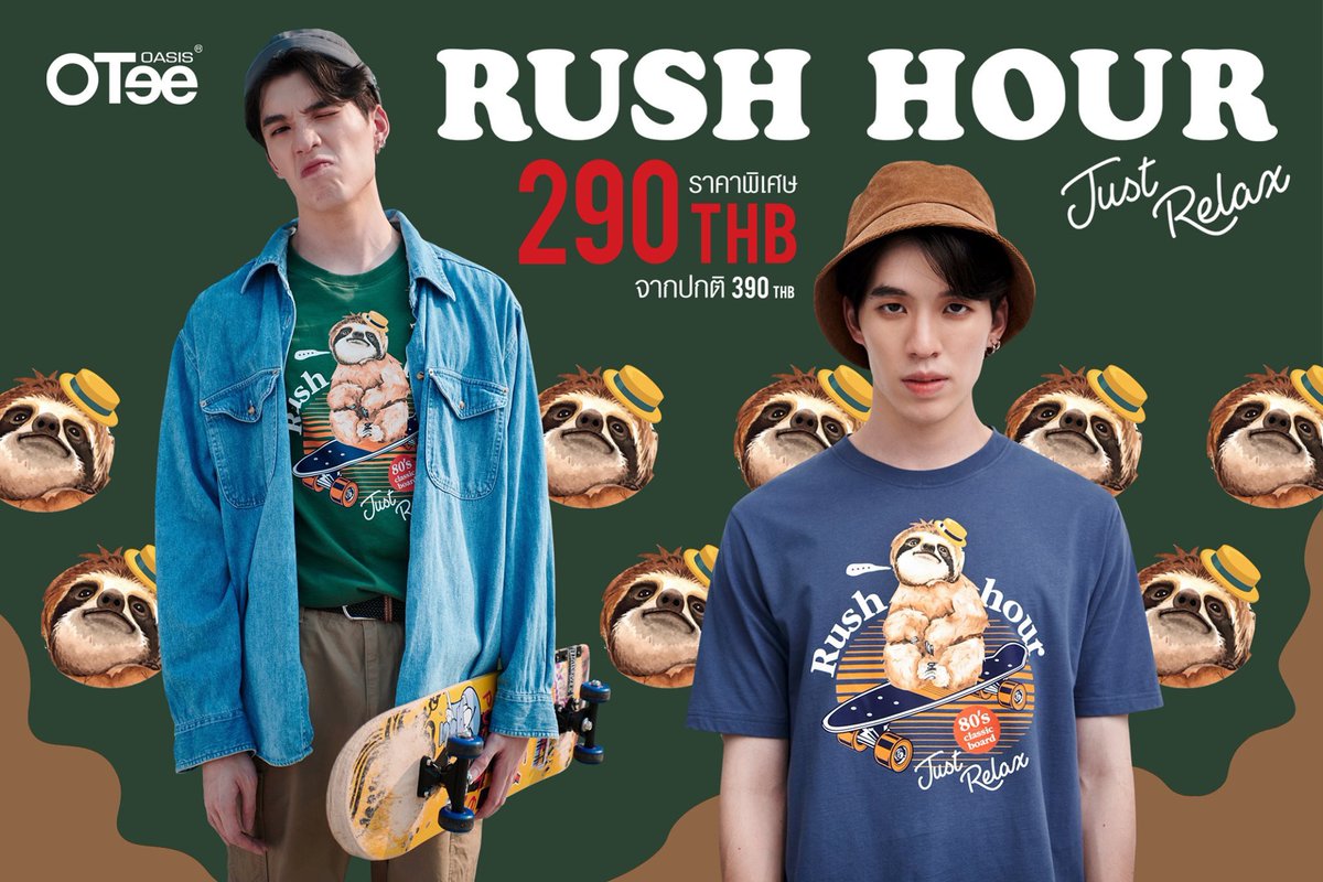 OTeeBkk's tweet photo. ยิ้มอ่อน ต๊ะต่อนยอน น้อนไม่รีบ
#OTee #OTeeBkk #sloth #surf #skate #surfskate #board #เซิร์ฟสเก็ต #rushhour #relax #streetwear https://t.co/YWRAva0Z4J