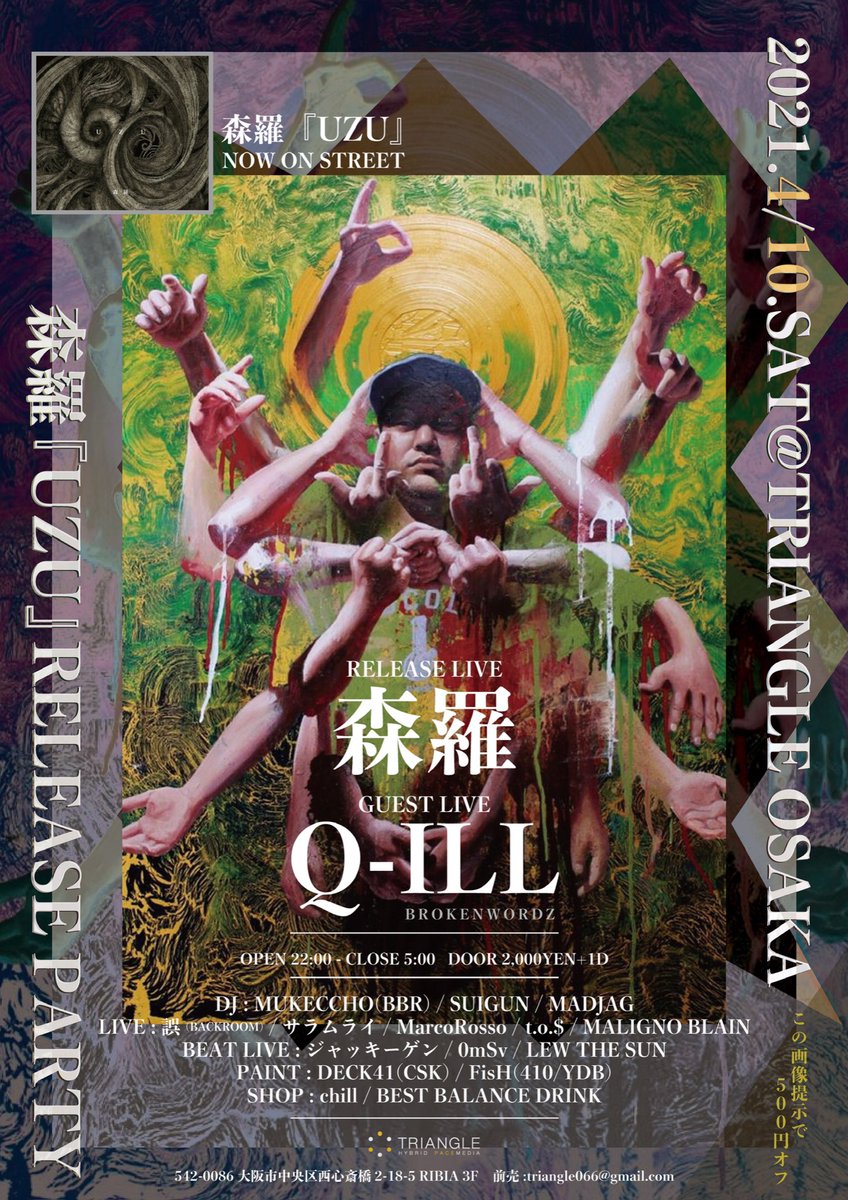 sbstudio21's tweet photo. あの頃Q-ILLというMCにヤラれてたBBOYの皆さん。
関西で次に見れるのはいつになるかわかりませんよ😉
近所の森だけでも残そう。

4/10(sat)
UZU Release Party
@triangleosaka https://t.co/EBGRk2PLvd