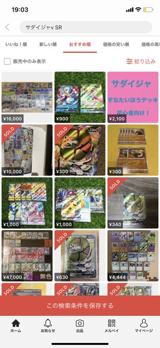 サダイジャv 買取 サダイジャv 買取
