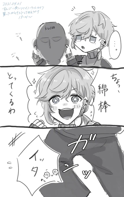 かわいかったココスキ
 #かな絵 