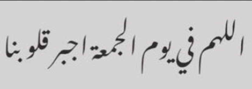 #يوم_الجمعة