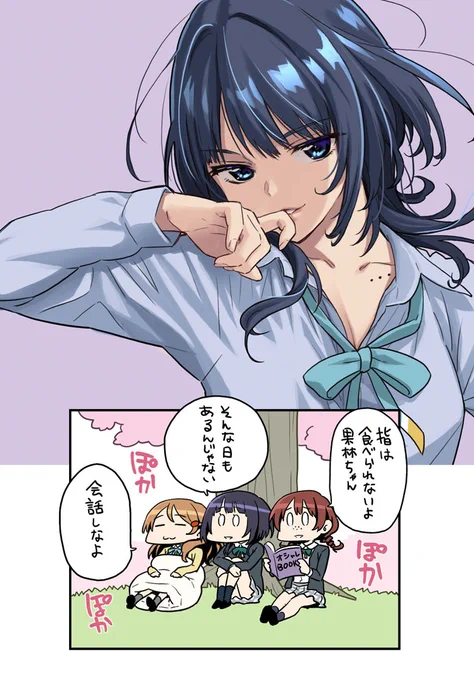 春の3年生 
