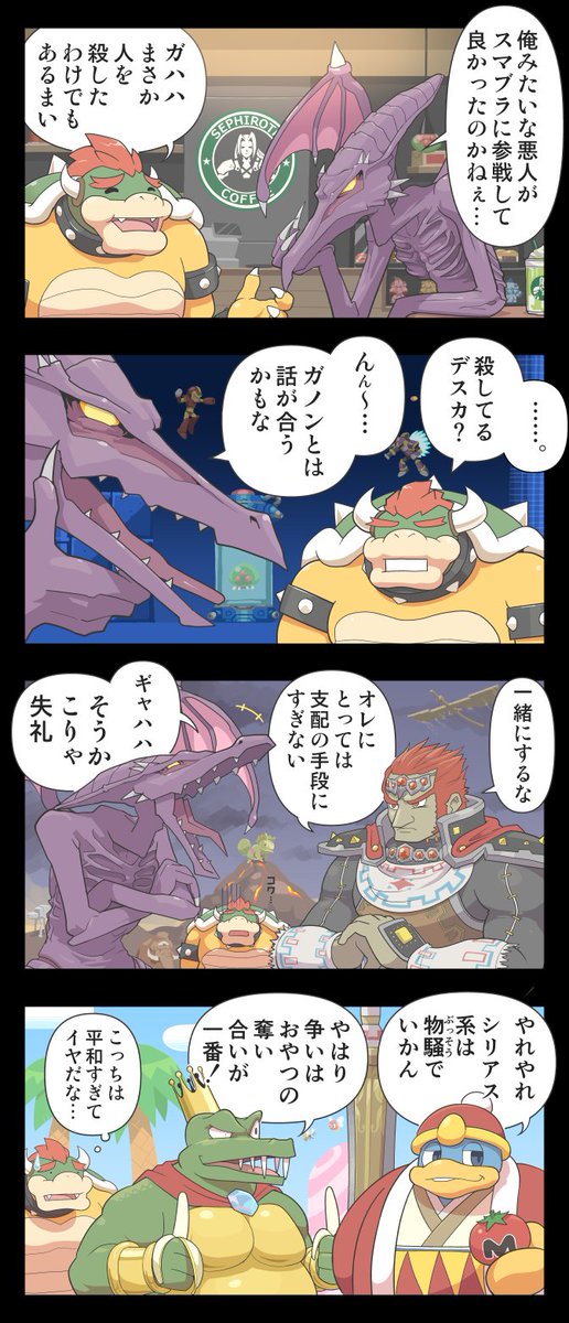 Twoucan キラワレ Kirawaledaikon