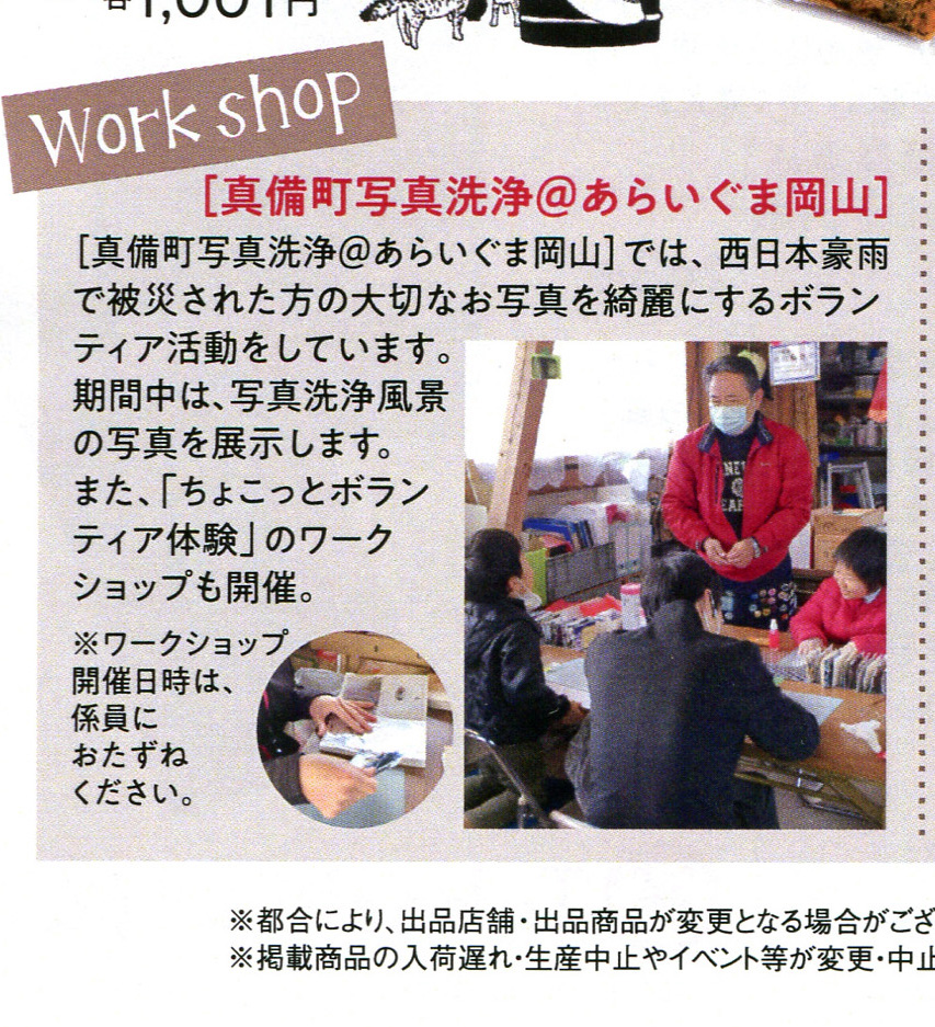 真備町写真洗浄 あらいぐま岡山 Mabisenjo Twitter