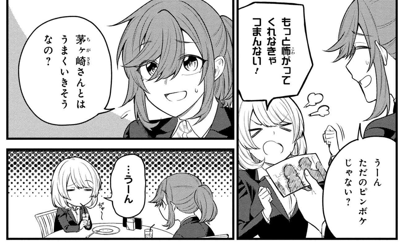 ヤングエースup公式 丸の内で就職したら 幽霊物件担当でした 5話 1 同期の悩みは心霊現象 ではなく 頑張る新入社員の明るいオカルトお仕事物語 T Co K8pap8j21x 丸の内幽霊 T Co Hkqz3fsyfn Twitter