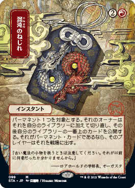 Mtg のtwitterイラスト作品 人気順 Mtg のtwitterイラスト作品 人気順