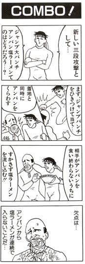 アンパン 大パンかワンパンのことではないのか しゃがみの漫画