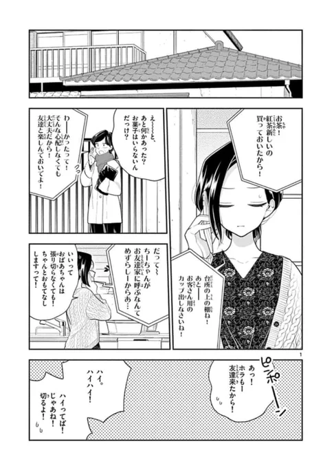 #はなにあらし 108話 ふたりのかんけい 無料公開されました!!セーーーフ!今週は間に合った!!!????
嵐かと思いきや!!久しぶり舞ちゃんの登場だよ?
今週もよろしくお願いいたします〜ん
https://t.co/Luw40b7wFT 