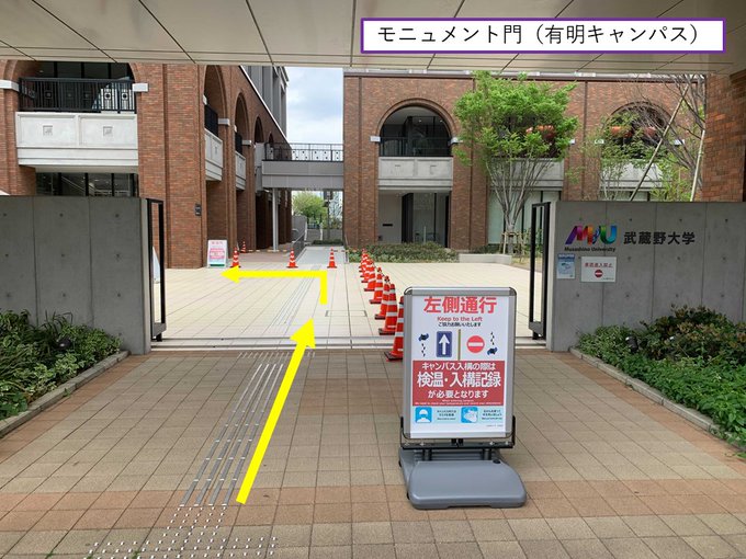 武蔵野大学 Musashino Univ Twilog