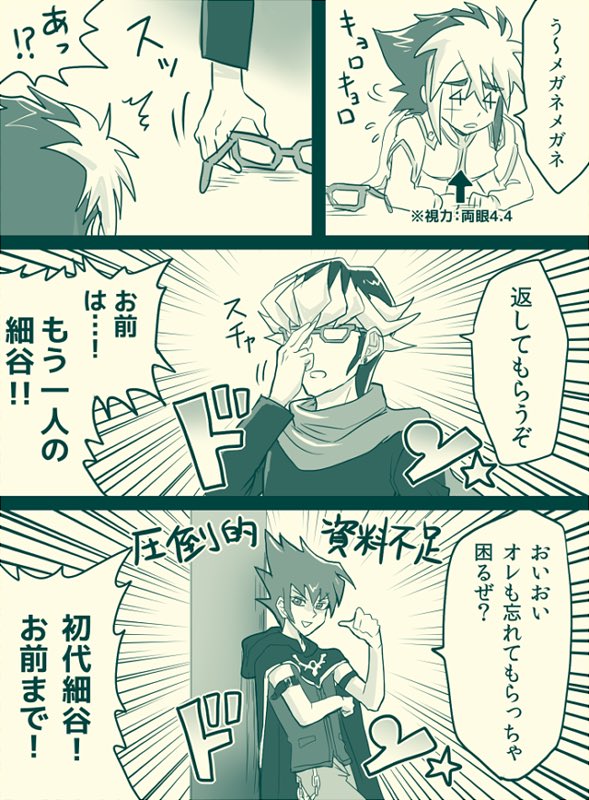 細谷さんツイッター開設記念の再掲 