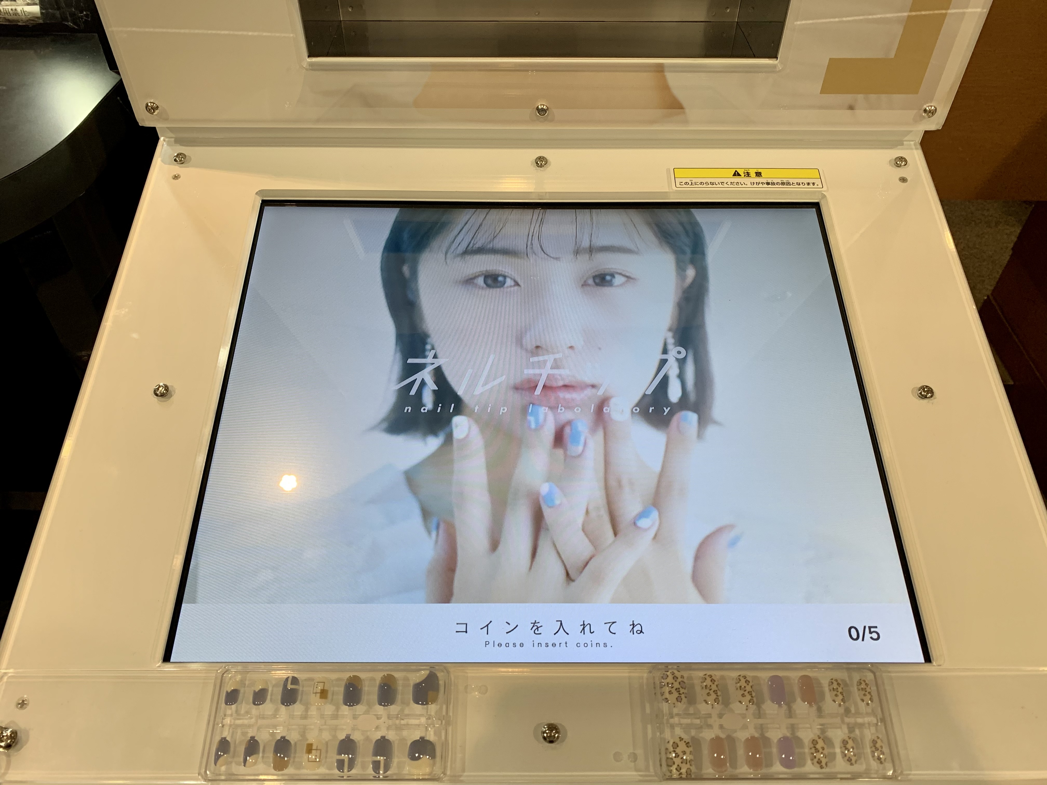 セガ イオンモール岡山 新機種 情報 明日3日より 誰でも簡単に 自分好みのネイルチップが作れる ネルチップ T Co Eyymq0xq9g 当店にも 2台 登場いたします ぜひ当店で 楽しくデザインしたネイルを 作ってみては