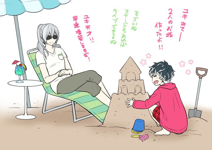 モモちゃん砂のお城作ってて欲しいしユキさん優雅に見守ってて欲しいという夏デート突発ラクガキ 
