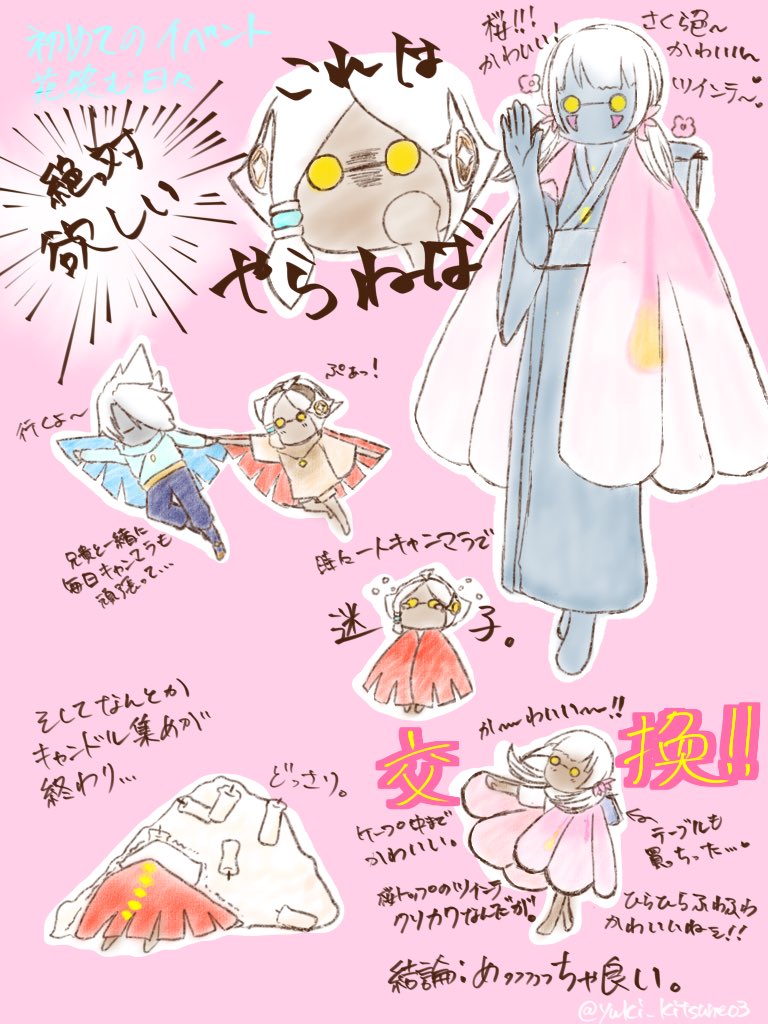 Twitter 上的 雪狐 スノファイ 初めてのイベント 花笑む日々 桜好きとしてやらねばならぬ使命感にかられまくって兄貴と走りまくった日々 無事全部コンプできてめちゃくちゃ嬉しい 次の大樹も頑張るぞー Sky星を紡ぐ子どもたち Sky花笑む Sky実録