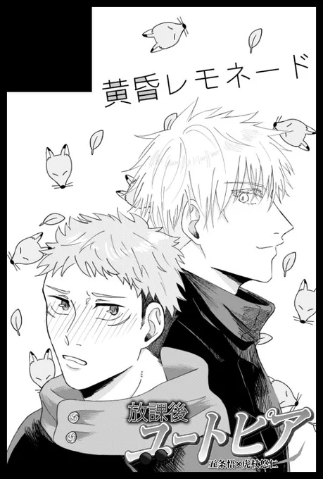 4月25日のスペ番号出てました〜〜〜〜🥳👏🎉
ケ24aにいます〜!!!☺☺良かったら遊びに来てください〜!!!
ごゆ新刊など置いてあるかと! 