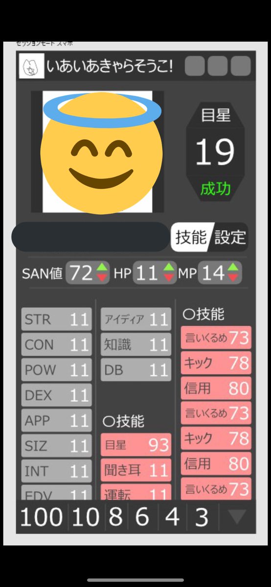 キャラクター保管所 7版 キャラクター保管所 7版