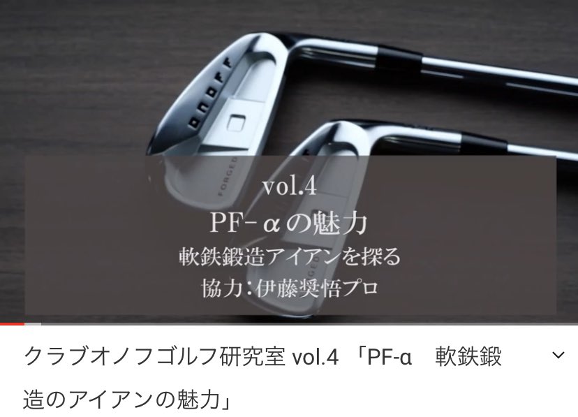 クラブオノフオンラインショップ 限定販売モデル 軟鉄鍛造アイアンPF-α