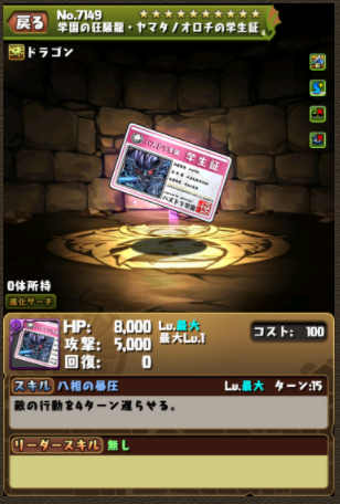 ソニック パズドラ学園の新学期キター 全キャラにアシスト進化が追加されて 個人的注目が オロチ スキル4ターンの遅延が強い 覚醒にスキブがついててもう最高 カーリー 体力と回復のダブルキラー スキルターンが短いのがネック アポロン 光ドロ強