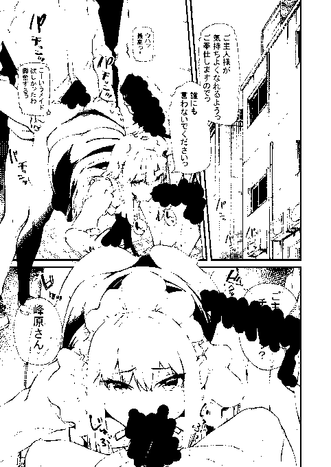 R18の宣伝です!4月2日に配信しているコミックグレープVol90に僕の漫画が載ってます!メイドのメアちゃんは日常を守るためクラスの男子に…な話です、よろしくお願いします! 