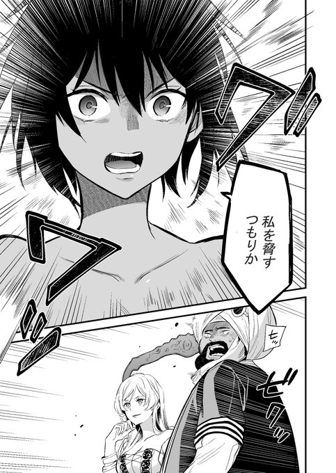 桃山ひなせ エリスの聖杯 ダンまち フレイヤ外伝 コミック連載中 Mokibidango さんのマンガ 119作目 ツイコミ 仮