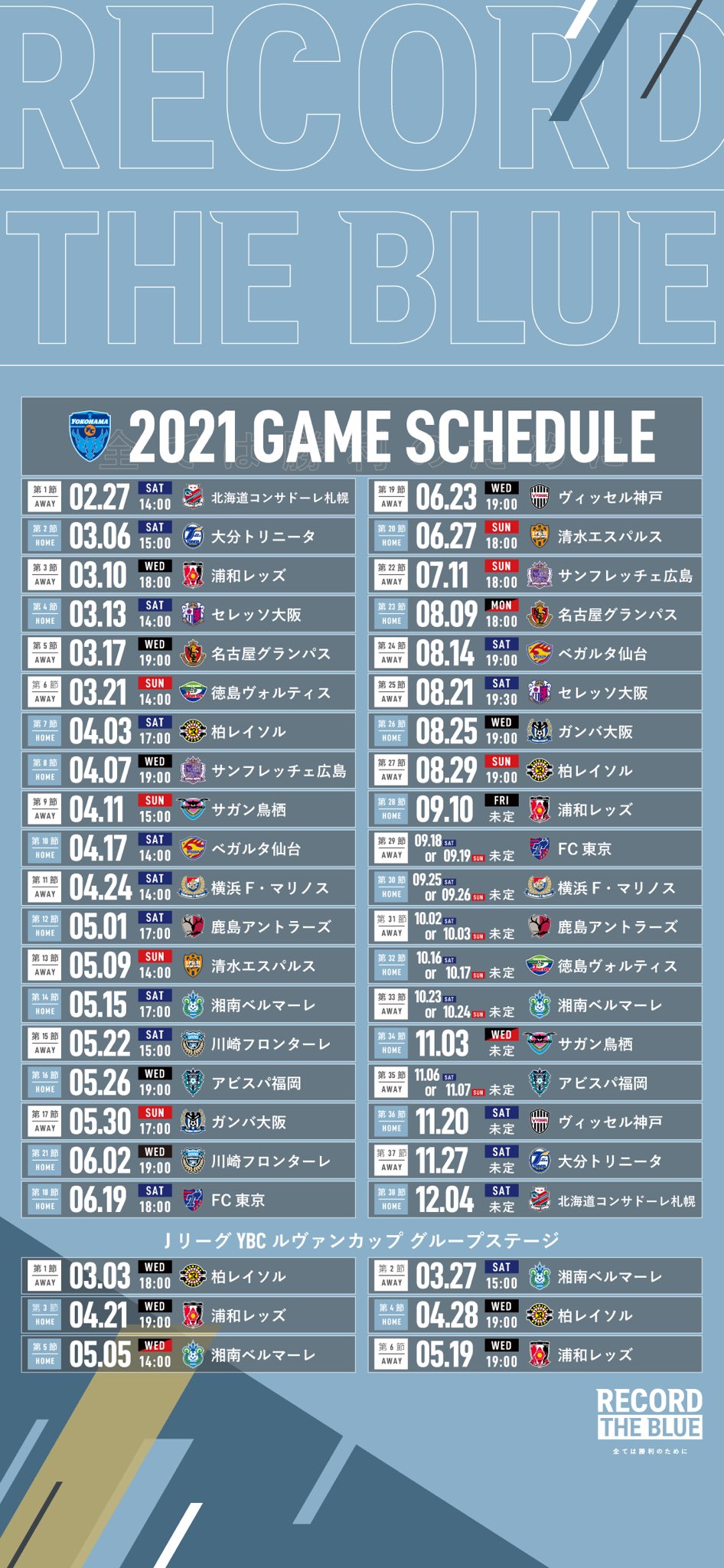 横浜fc 公式 Auf Twitter Aclの関係で日程変更になった今後のスケジュールを更新しました ぜひご使用ください Yokohamafc 横浜fc T Co Yygx0fj7ou Twitter